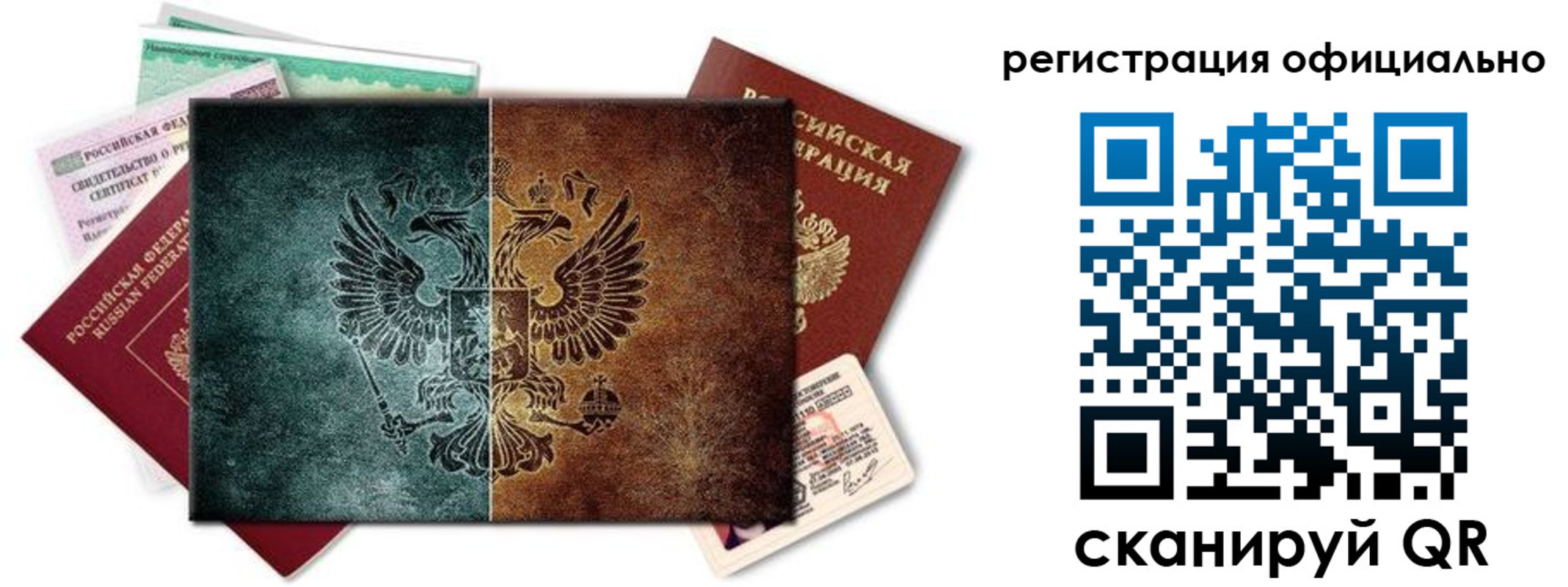 временная регистрация поиск в Аше
