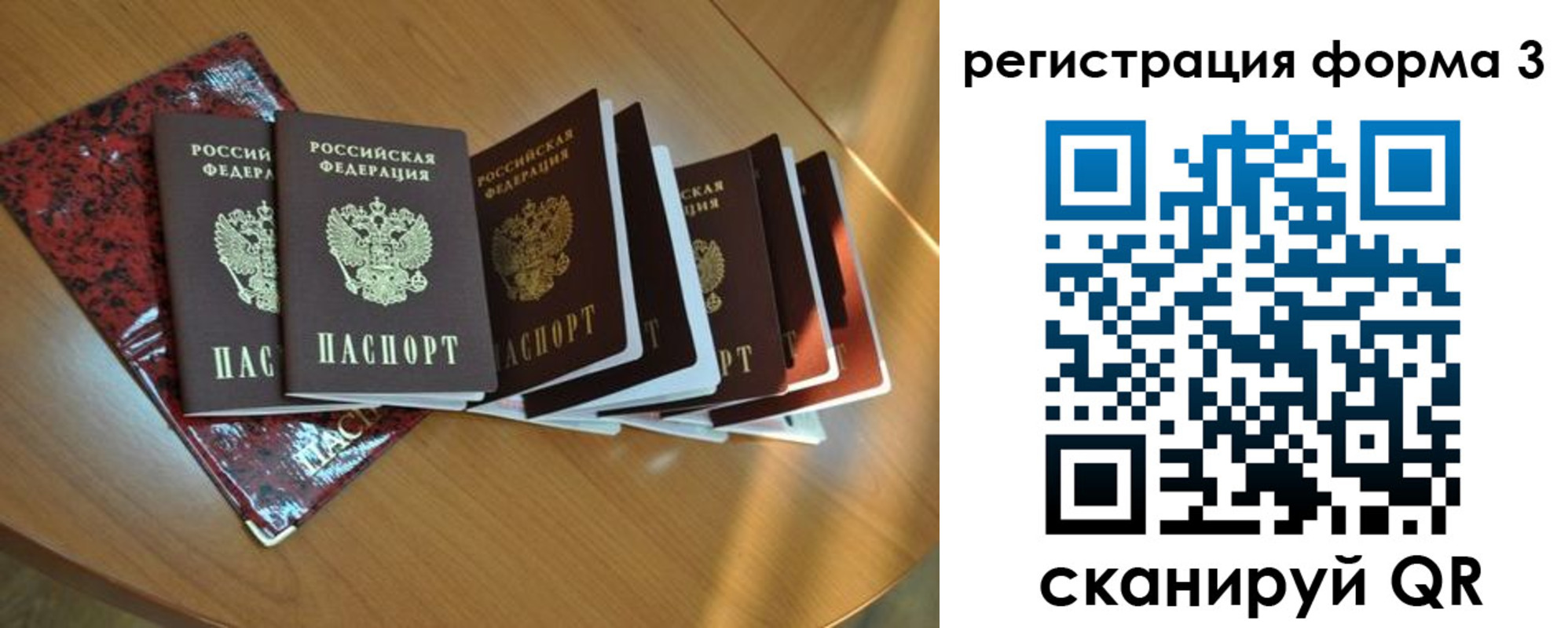 временная регистрация в Аше