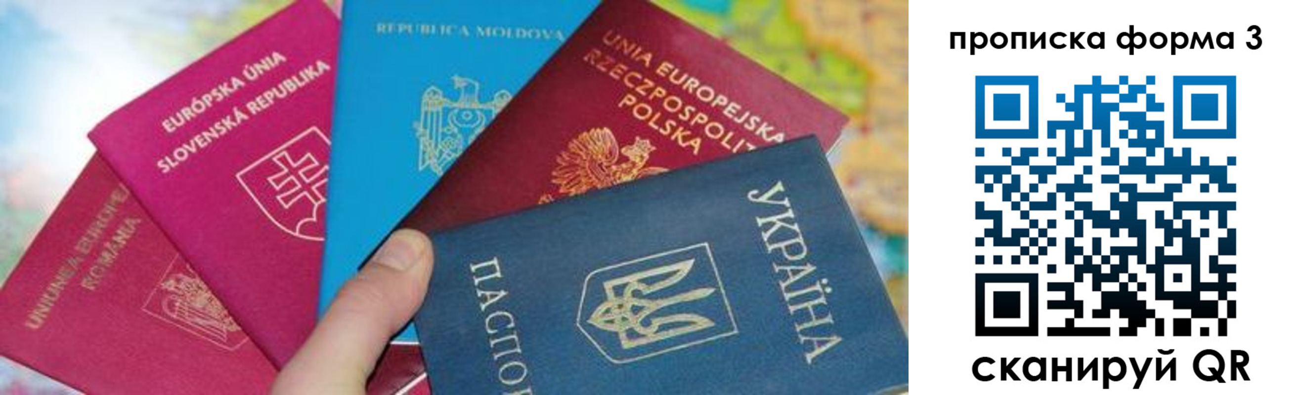 временная регистрация в Аше