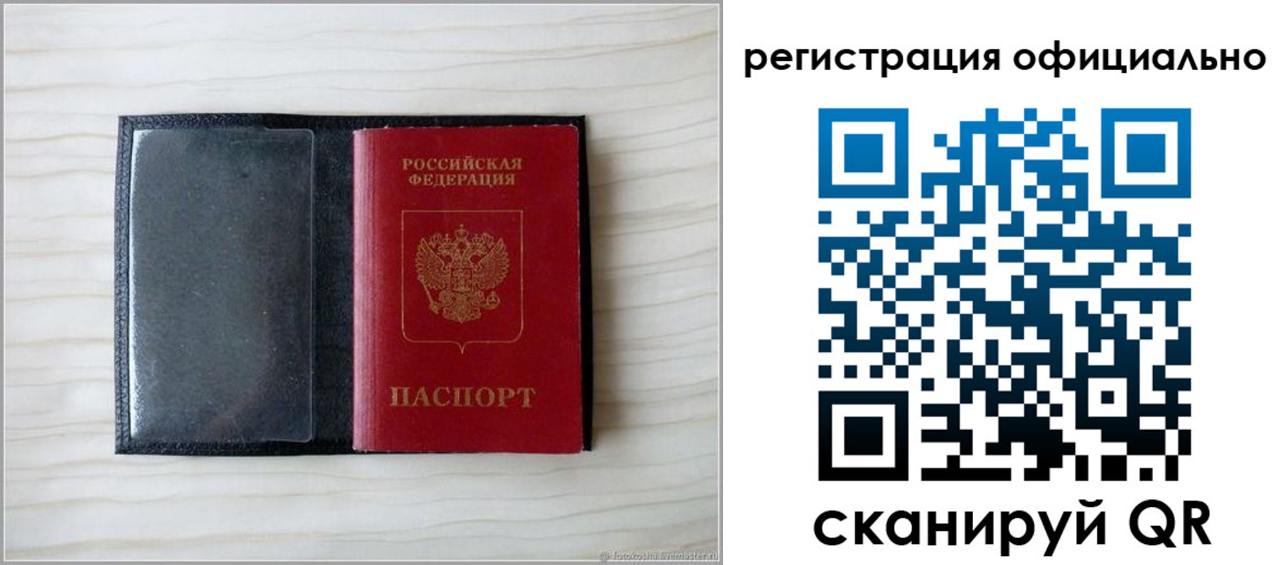 временная регистрация для всех в Аше