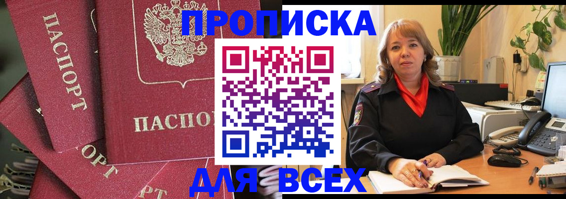 временная регистрация госуслуги в Аше