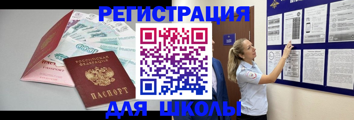 регистрация для дет. сада в Аше
