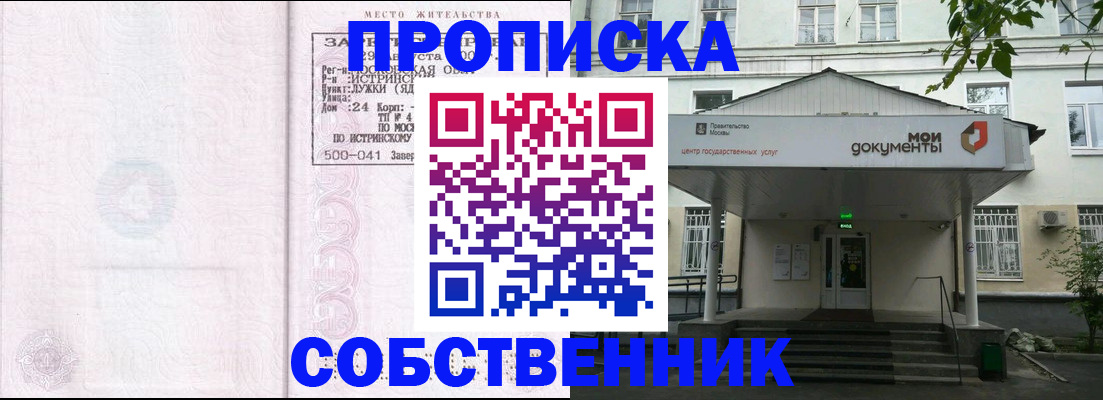 миграционный учет в Аше