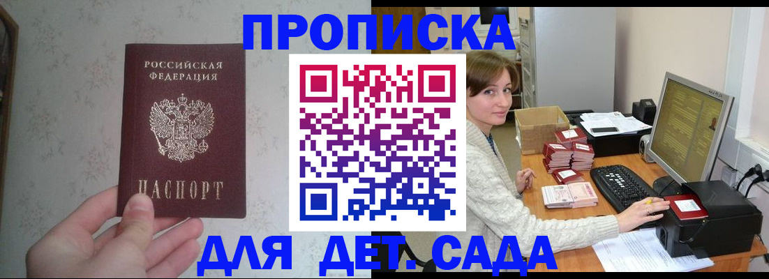 прописка иностранных граждан в Аше