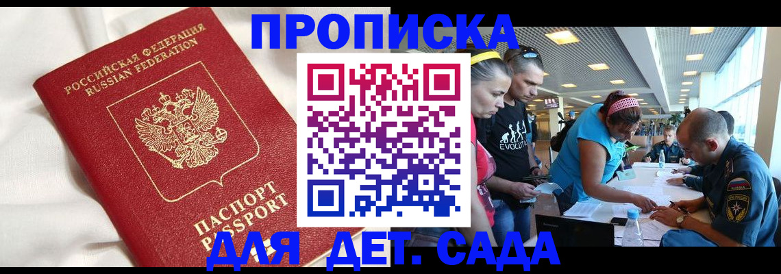временная регистрация адрес в Аше