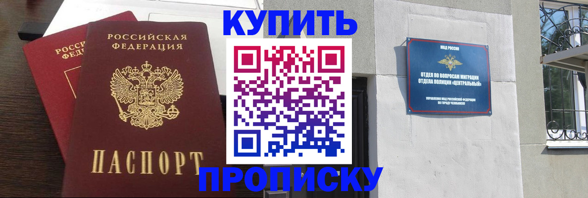 временная регистрация адрес в Аше